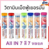 All IN 7สี 7หลอด ? Mivolis  ของแท้ 100% Vitamin เม็ดฟู่เยอรมัน