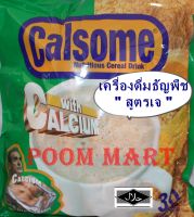 Calsome Nutritious Cereal Drink เครื่องดี่มธัญพืช ซีเรียล ธัญญาหาร สูตรเจ หวานน้อย แคลเซียมสูง (แพ็ค 30 ซอง) Halal Food