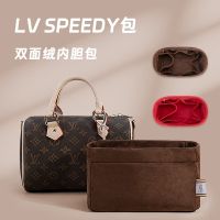 Suitable for LV Speedy25 30 inner tank bag lining finishing storage support pillow bag middle bag divider inner bag