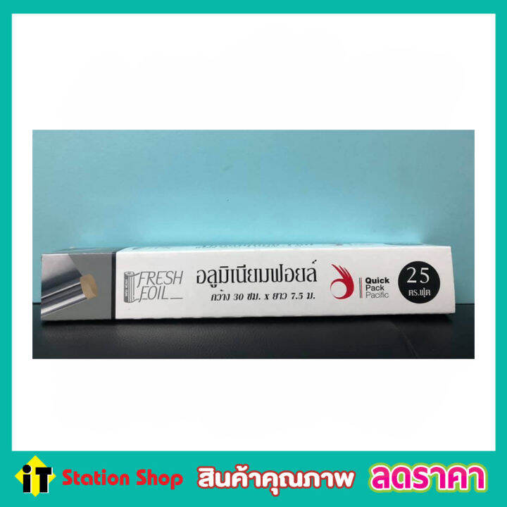 กระดาษฟอยล์-กระดาษฟอยล์บาง-ฟอยล์ห่ออาหาร-ฟอยล์-ฟอย-ขนาดหน้ากว้าง-30-ซม-ยาว-7-5-เมตร-ฟอยกันความร้อน-ฟอยล์บาง-ฟอยล์ม้วน