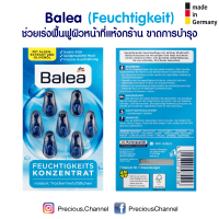 เซรั่มเข้มข้น Balea Konzentrat Feuchtigkeit ช่วยเร่งฟื้นฟูผิวหน้าที่แห้งกร้าน ขาดการบำรุง ชื่อดังจากเยอรมัน