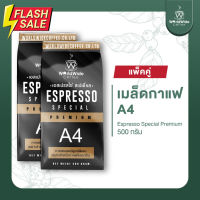 [สินค้าแพ็คคู่2ถุง] เมล็ดกาแฟคั่วสดใหม่ Blen Arabica &amp; Robusta สูตร A4 ขนาด 500 g. สินค้าขายดี #เมล็ดกาแฟ  #เมล็ดกาแฟคั่ว  #เมล็ดกาแฟสด #คั่วอ่อน #คั่วกลาง #คั่วเข้ม  #กาแฟ