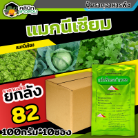 ? ?? สินค้ายกกล่อง ?? เฟตริลอน-เพชร (ธาตุอาหารรวมที่จำเป็นต่อพืช) บรรจุ 1กล่อง100กรัม*10ซอง