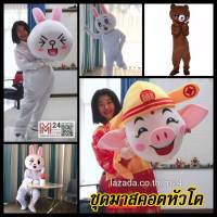 (1 ชุด) free size ชุดมาสคอต ชุดแฟนซี ชุดคอสเพล ชุดหมี มาสคอต บอดี้สูท แฟนซี costume cosplay cartoon animal line brown cony cartoon mascot fancy m24