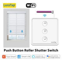 LoraTap Roller ชัตเตอร์ผ้าม่านผ้าม่าน Push ปุ่มสวิทช์ Tuya Smart Life เครื่องยนต์ไฟฟ้าเชื่อมต่อ WiFi Alexa Home ~