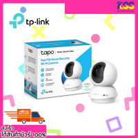 กล้องวงจรปิด กล้องไร้สาย TP-Link Tapo C210 IP Camera resolution 3M pixel ความละเอียด 3 ล้าน รับประกัน 2 ปี