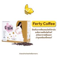 โปรตีน Ferty Coffee 1 กล่อง 12ซอง ครูก้อย เฟอตี้ เตรียมตั้งครรภ์ บำรุงไข่ มัลติวิตามิน บำรุงมดลูก กาแฟ โปรตีนferty บานาน่ามัม Bananamom