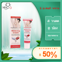 ?pretty cowry ครีมรักแร้ขาว ครีมทาผิวขาว 50g จางลงเมลานินในร่างกาย ไวท์เทนนิ่ง ไวท์เทนนิ่งหัวนม ไวท์เทนนิ่งที่ลับ ทาได้ทั้งตัว ครีมทารักแร้ดำ ครีมทารักแร้ข ครีมทาจักแร้ดำ ครีมทาขาหนีบดำ ครีมทาใต้วงแขน ครีมขาขาว ครีมทาง่ามขาดำ ครีมทาก้นดำลาย Whitening cre