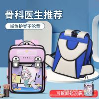 【Hot Sale】 The new comic version of the schoolbag for elementary school students is multi-functional and detachable boys girls grades 1-3-6 are super light reduce burden