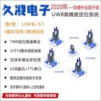 UWB ในร่มตำแหน่ง Dwm1000UWB ตำแหน่งโมดูล UWB โมดูล UWB ตั้งแต่การออกแบบอิเล็กทรอนิกส์ S14A1T