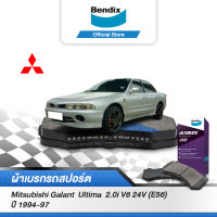 Bendix ผ้าเบรค Mitsubishi Galant Ultima 2.0i V6 24V (E56) (ปี 1994-97) รหัสผ้าเบรค (DB1249,DB1143)