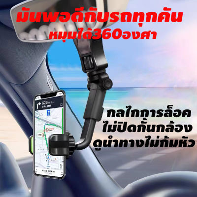 ที่วางโทรศัพท์ 🔥PRM 360 (ส่งด่วน กทม.) ของแท้! ปรับได้ 360 องศา ที่ยึดโทรศัพท์ในรถยนต์ ที่จับมือถือในรถ ที่จับมือถือ ในรถยนต์ ที่หนีบโทรศั