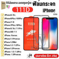 111D ฟิมส์กระจก ฟิล์มกระจก แบบใส แบบเต็มจอทุกรุ่น For iPhone 14 11 12 13 Pro Max 12 mini 7 8 Plus X XS MAX XR ป้องกัน, กันกระแทก,ขอบเส้นสีดำ HD โปร่งใส ฟิล์มกั