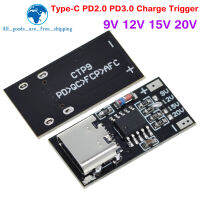 Type-C PD3.0 9V 12V 15V 20V Fast Charge Trigger Polling Detector USB Boost แหล่งจ่ายไฟเปลี่ยนโมดูล Charger Board เครื่องมือ