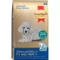 [ลด50%] ล้างสต๊อก!! SmartHeart Gold Fit &amp; Firm 7+ Small Breed 10 Kgs. สมาร์ทฮาร์ท โกลด์ สูตรฟิตแอนด์เฟิร์มสำหรับสุนัขสูงวัยพันธุ์เล็ก