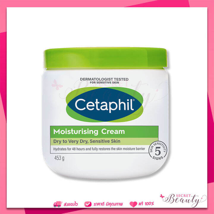 Cetaphil moisturizing cream 453g เซตาฟิล ครีมบำรุงผิว ผิวแพ้ง่าย Lazada.co.th