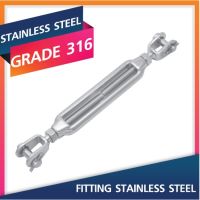 JAW AND JAW FRAME TURNBUCKLES 6-8MM.Marine Grade 316 Stainless Steel fitting สแตนเลสสตีล