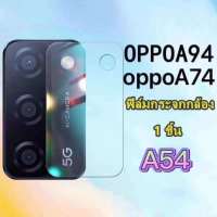 [ส่งจากไทย] ฟิล์มกระจกเลนส์กล้อง OPPO A94 A74 A54ฟิล์มเลนส์กล้อง ปกป้องกล้อง