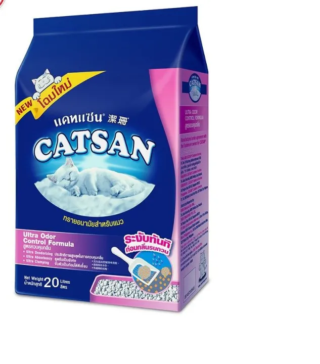free shipping CATSAN Ultra Odor Control Formula 20L สูตรควบคุมกลิ่น