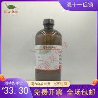 Chemical reagents 2-Phenylethanol β-Phenylethanol Benzyl alcohol Analytical pure AR500ml/bottle with fare