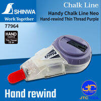 Shinwa บักเต้าตีเส้นแบบผงชอล์กหมุนกลับด้วยมือ - [Hand-Rewind] Handy Chalk Line Neo No.77964