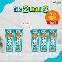 ซื้อ 2 แถม 3 ยาสีฟันสำหรับเด็ก Wonder Smile Kids วันเดอร์สไมล์คิดส์ (ขนาด 30 กรัม)