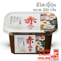 Masuya amiso Muteka Mugi miso 300 g มูเท็นกะ มูจิ มิโสะข้าวบาร์เลย์ มิโสะญี่ปุ่น