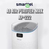 โปรโมชั่น [เก็บโค้ดหน้าร้านลด10%] AJ Air Purifier MAX (AP-222) - เครื่องฟอกอากาศ กันฝุ่น PM2.5 กรองอากาศ 360 องศา ราคาถูก พร้อมส่งทันที ฟอกอากาศ PM2.5  เครื่องฟอกอากาศ แผ่นกรองอากาศ