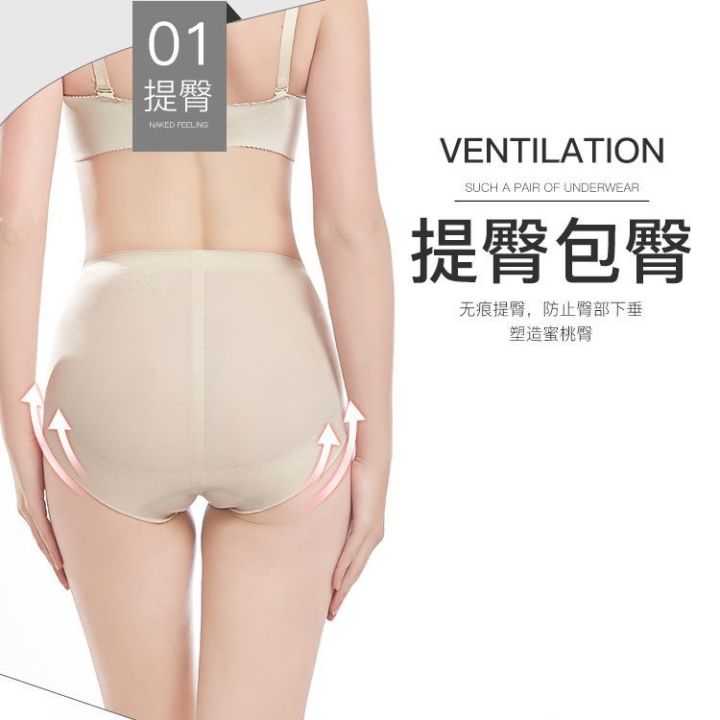 non-trace-with-lumbar-triangle-pants-of-belly-in-a-quantum-chip-in-postpartum-waist-carry-buttock-pants-ms-toning-cotton-underwear-ssk230706