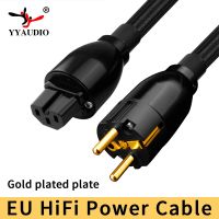 【YF】 Upgrade AC Power Cord Cable High Quality Pure Copper Plug HIFI EU Schuko 2.0 M