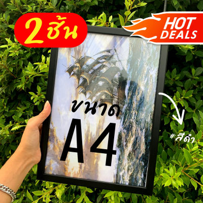 กรอบรูปA4 เเพ็ค2ชิ้น กรอบรูปราคาถูก ใส่ประกาศยณียบัตร มีขาตั้ง ตั้งได้ทั้งเเนวตั้งเเละเเนวนอน 21x29.7 เซนติเมตร วินเทจ ไม้อย่างดี