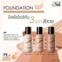 FOUNDATION LONG LASTING THROUGHOUT THE DAY นุ่มเนียนไม่เหนอะหนะผิวกับรองพื้นเนื้อบางเบา ไม่หนักหน้า จากมีนาว มอบการปกปิดเรียบเนียนอย่างเป็นธรรมชาติ  ให้สัมผัสนุ่มลื่น ไม่ทิ้งคราบ ติดทนนานตลอดวัน มาพร้อมขวดอ้วนกลมน่ารัก ขนาดกระชับมือ