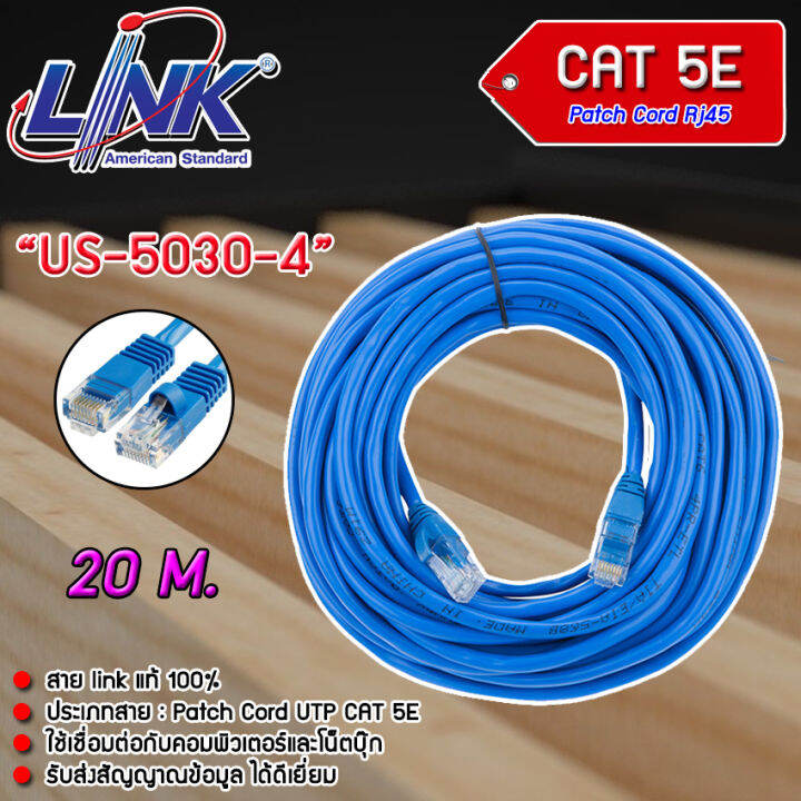 สายแลน-cat5e-สำเร็จรูปพร้อมใช้งาน-ภายในอาคาร-ยาว-20-เมตร