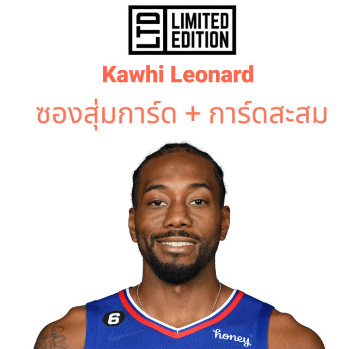 kawhi-leonard-card-nba-basketball-cards-การ์ดบาสเก็ตบอล-ลุ้นโชค-เสื้อบาส-jersey-โมเดล-model-figure-poster-psa-10