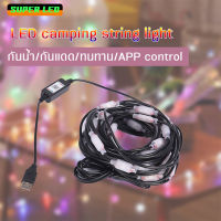 string light ไฟประดับRGB ไฟ40ledตกแต่ง  ปรับได้ถึง7สี4โหมด แบบเสียบUSB control-แอพและกดปุ่ม ไฟสร้างบรรยากาศ ไฟเส้นคละสี ไฟปาร์ตี้  Led camping กันน้ำ ทนทาน