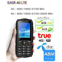 EAOR 4G โทรศัพท์ปุ่มกด เอียร์ 4จี ทนทาน กันน้ำ กันฝุ่น กันกระแทก มาตรฐานกองทัพ รองรับ 3จี 4จี เอไอเอส ทรู ดีแท็ก Rugged Phone 4G AIS TRUE DTAC IP68