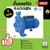 ปั๊มหอยโข่ง  AMT-50  RADISON