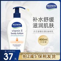 ❤️ redwin vitamin E body milk dry skin sensitive muscle moisturizing chicken hydrating moisturizer 400ml