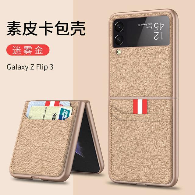 suitable-for-samsung-galaxy-z-flip3-mobile-phone-shell-creative-all-inclusive-flip3-card-phone-shell-folding-protective-cover