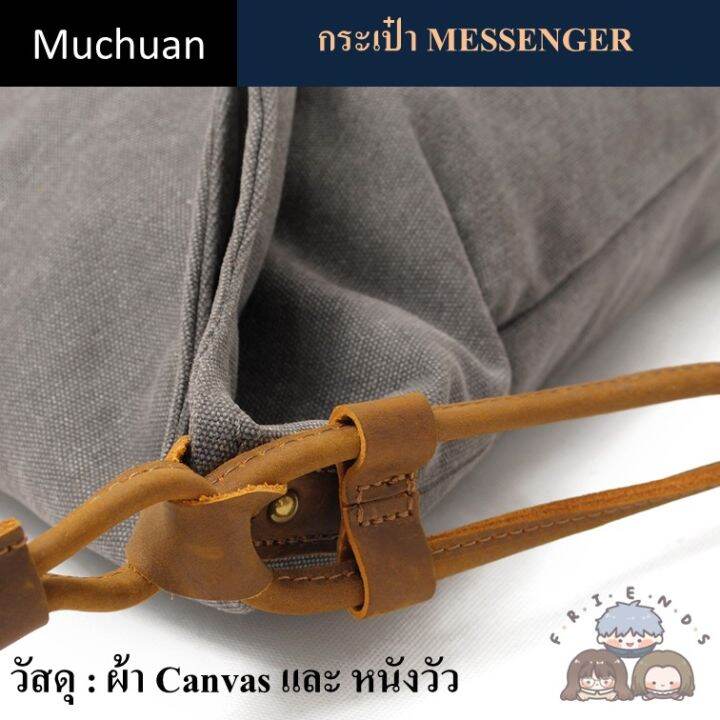 muchuan-กระเป๋า-messenger-series-makikawa-muchuan-messenger-canvas-bag-in-series-makikawa