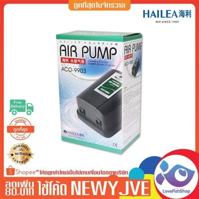 HOT** ปั๊มลม 2 ทาง HAILEA ACO-9903  175 ส่งด่วน ปั้ ม ลม ถัง ลม ปั๊ม ลม ไฟฟ้า เครื่อง ปั๊ม ลม