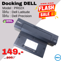 ลดสุดๆ Docking Dell PR02X ใช้ได้กับ Dell Laatitude แทบทุกรุ่น