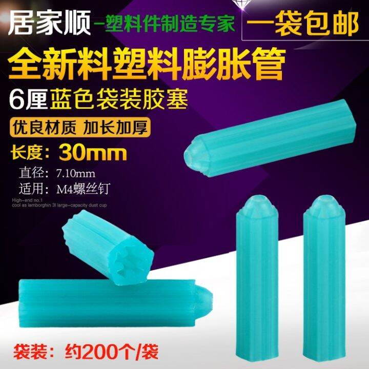 6 expansion rubber expansion tube screw rubber plug selftapping nail