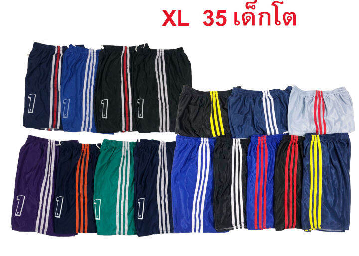 กางเกงกีฬาขาสั้นเด็ก ผ้ามันขาสั้นเด็กโต Xlเด็ก มีแถบ ราคา35บาท กางเกงขาสั้นเอวยางยืด  | Lazada.Co.Th
