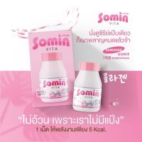 โซมิน วิตามินเกาหลี Somin Vita Collagen 1กระปุก30เม็ด.