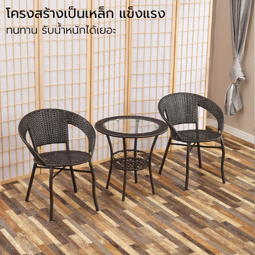 โต๊ะหวาย-outdoor-ชุดรับแขกหวาย-pe-ท๊อปกระจก-โต๊ะ1ตัว-เฟอร์นิเจอร์หวายกลางแจ้ง-โต๊ะน้ำชา-โต๊ะสนาม-หวายเทียม