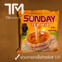 Sunday tea mix ห่อเหลือง ผงชานม ชาสำเร็จรูป ชานมพม่า หอมนม รสอร่อย ใข้ชง ชาไข่มุก ได้ ชาพม่า (แพ็ค 30 ซอง) Halal Food