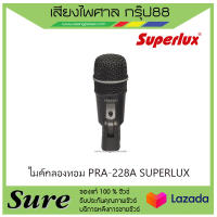 ไมค์กลองทอม PRA-228A SUPERLUX ของแท้100% สินค้าพร้อมส่ง