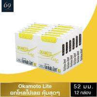 ถุงยาง Okamoto Lite ขนาด 52 มม. ถุงยางอนามัย โอกาโมโต้ ไลท์ บางเฉียบ แบบเรียบมาตรฐาน (12 กล่อง)