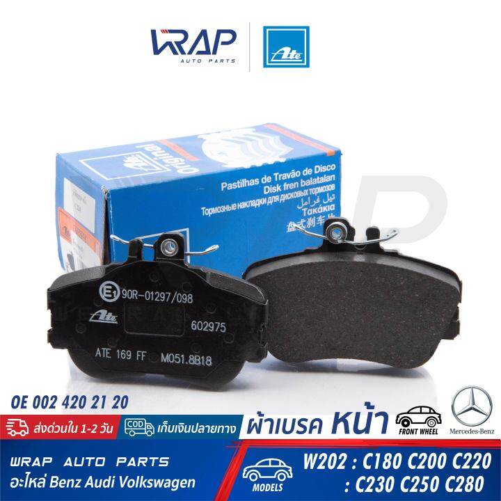 benz-ผ้าเบรค-หน้า-ate-เบนซ์-รุ่น-w202-c180-c200-c200cdi-c220-c220cdi-c230-c250-c280-เบอร์-13-0460-2975-2-602975-oe-002-420-21-20-trw-gdb1094-textar-2143905-ผ้าเบรกรถยนต์-หน้า